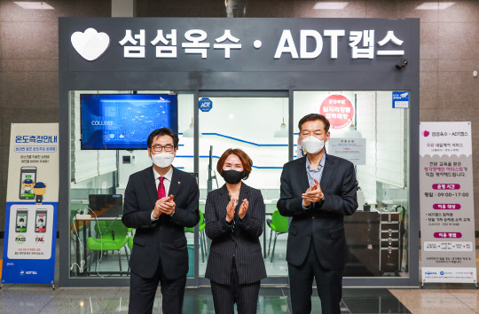 최상열(맨 오른쪽) ADT캡스 인재지원그룹장과 박영숙(가운데) 한국철도공사 서울본부장, 남용현 한국장애인고용공단 고용촉진이사가 12일 '섬섬옥수' ADT캡스 용산역점 개소식에 참여해 기념촬영을 하고 있다. ADT캡스 제공